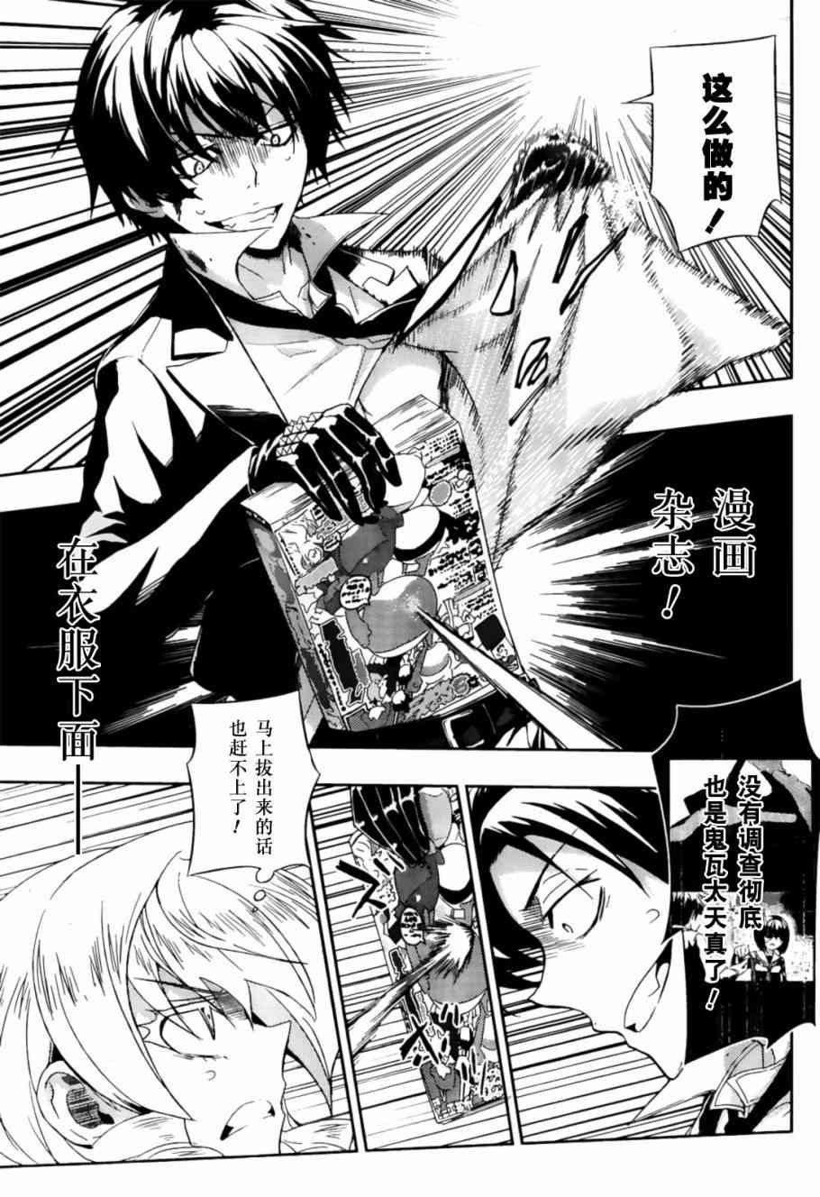 第6话