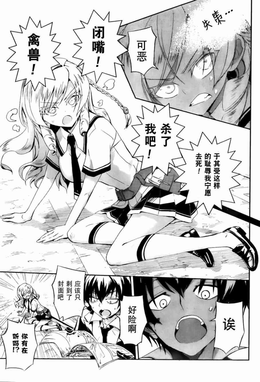 第6话
