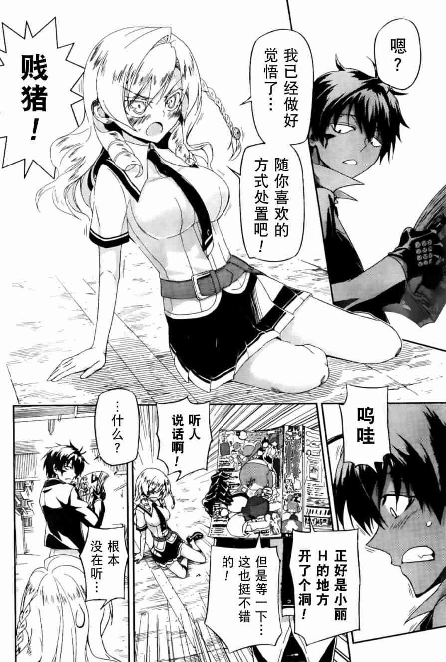 第6话