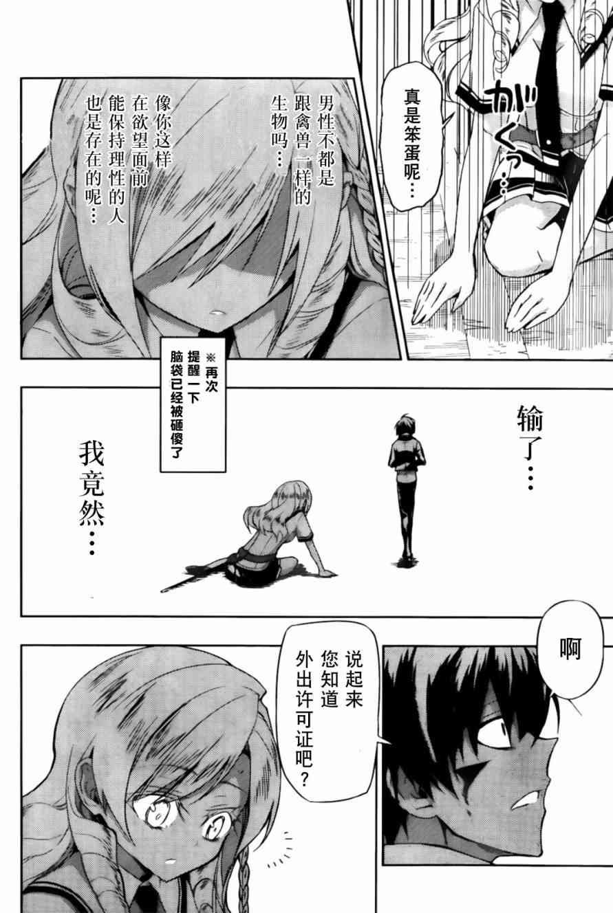 第6话