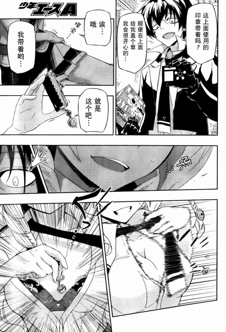 第6话