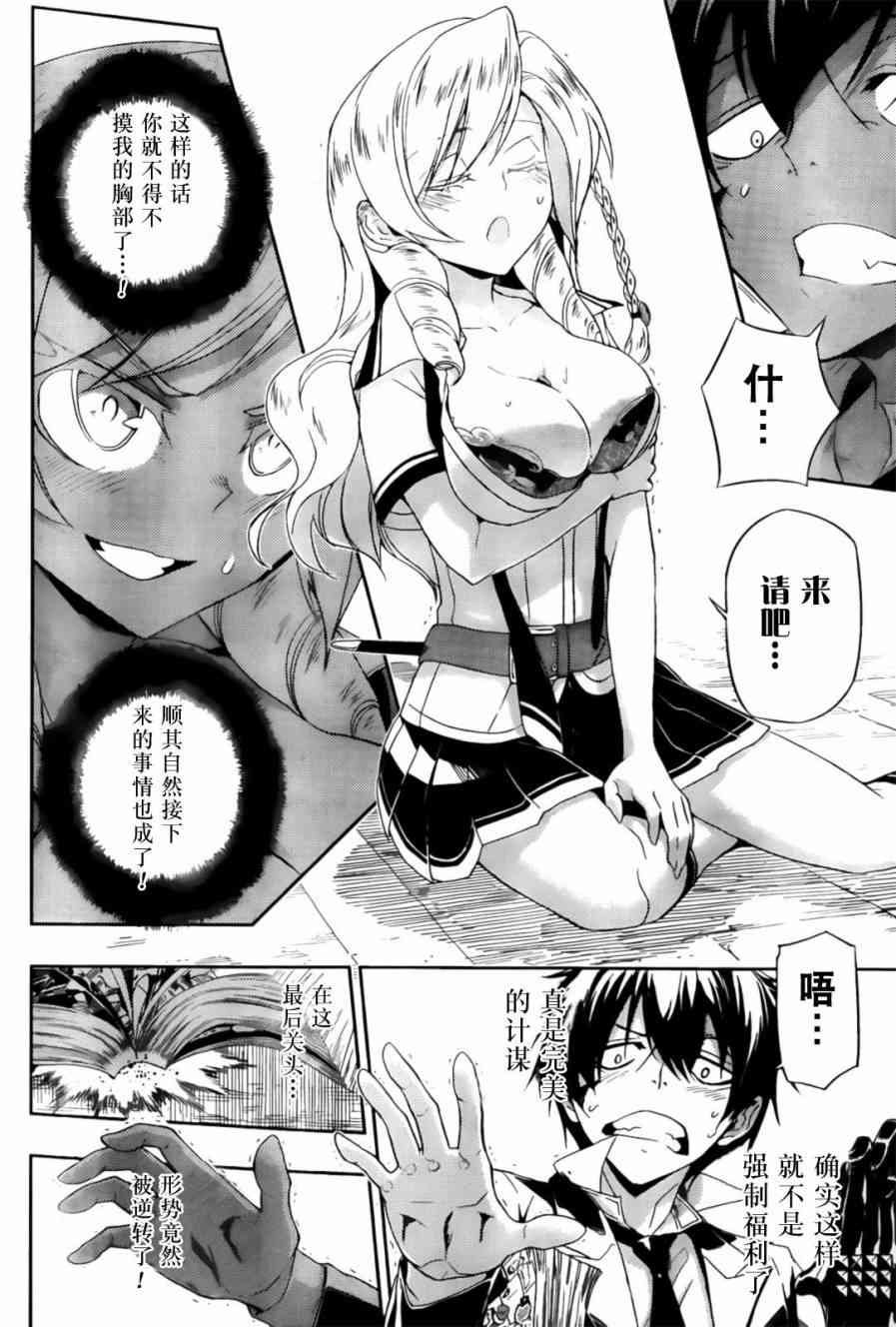 第6话