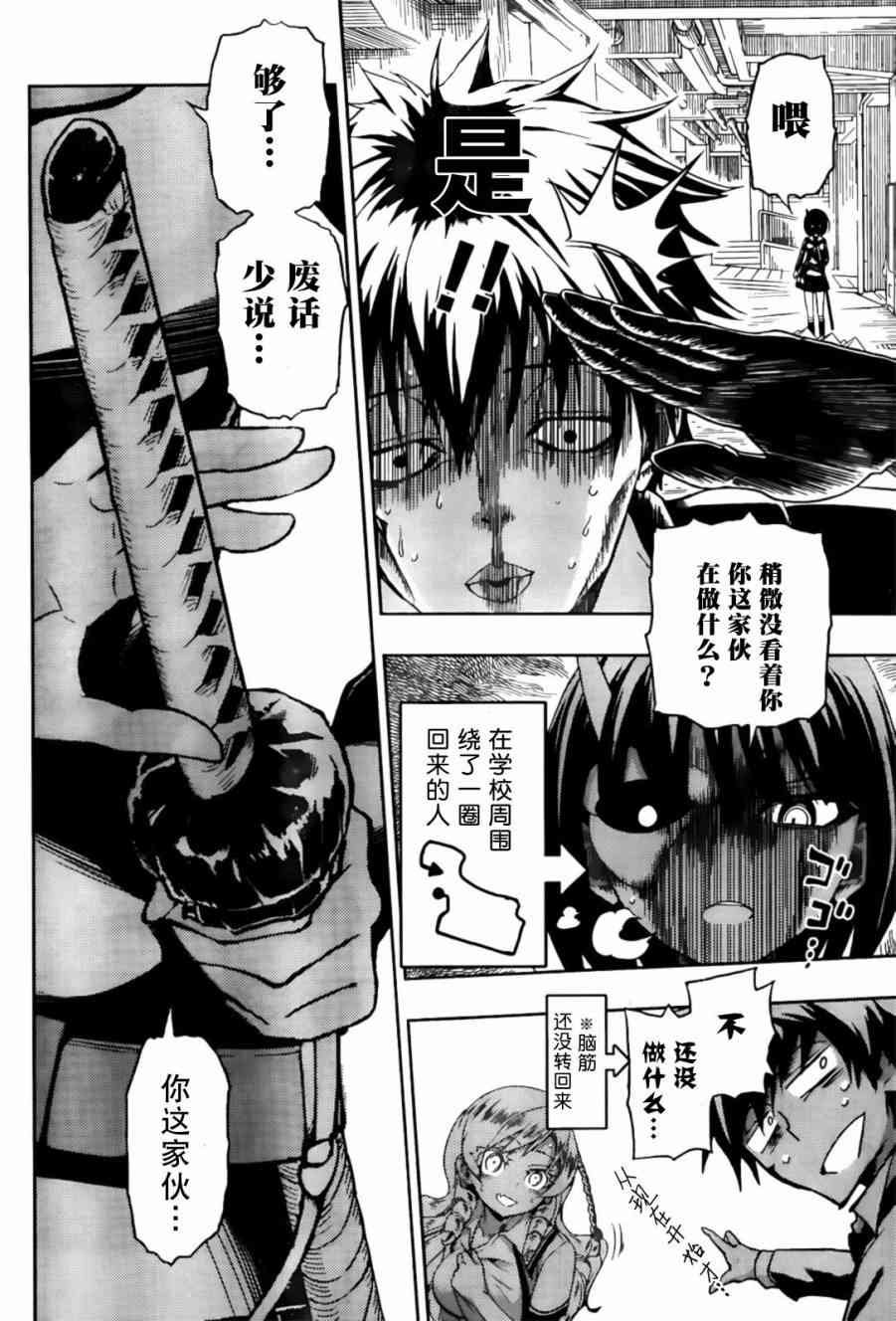 第6话