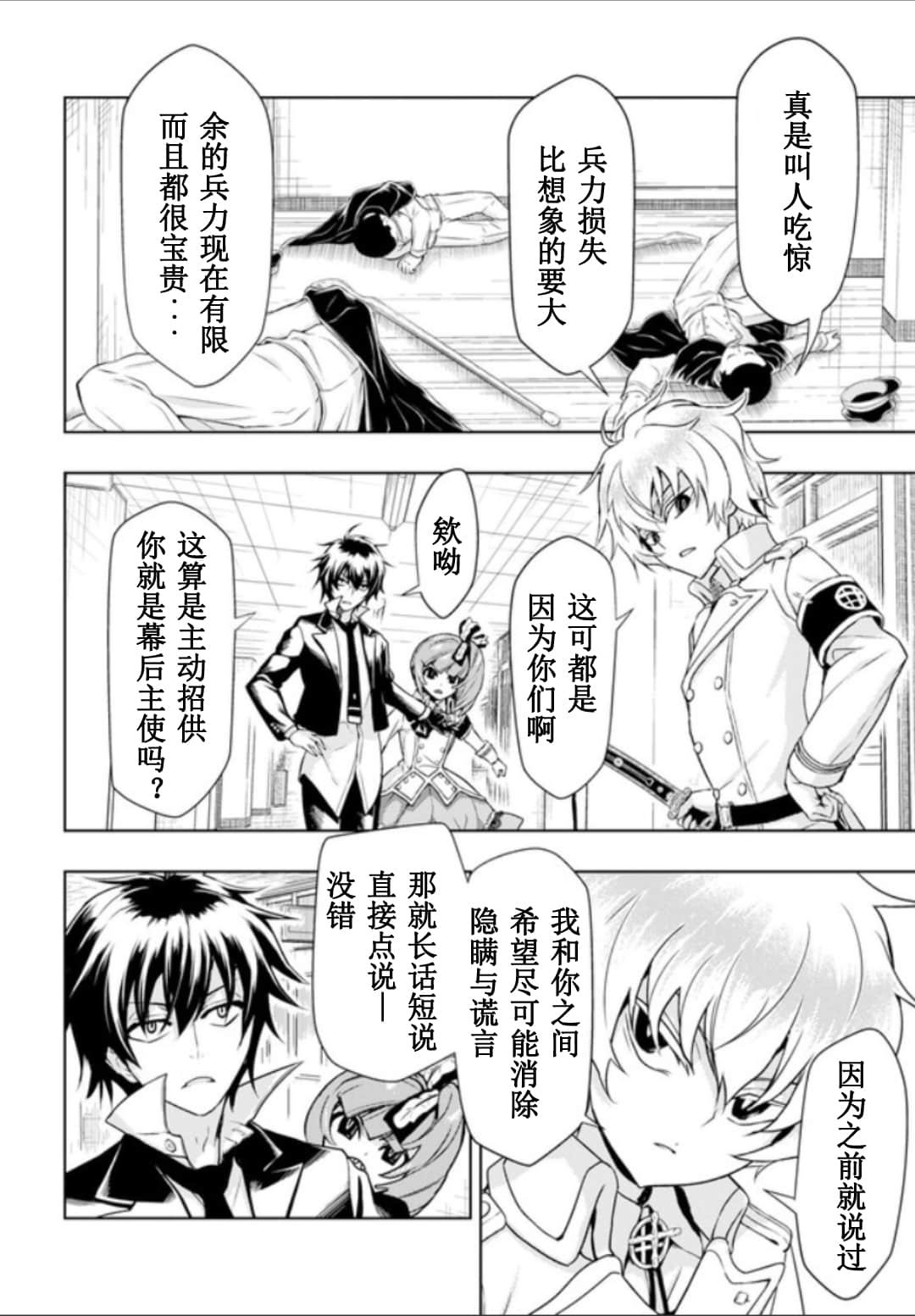 第52话