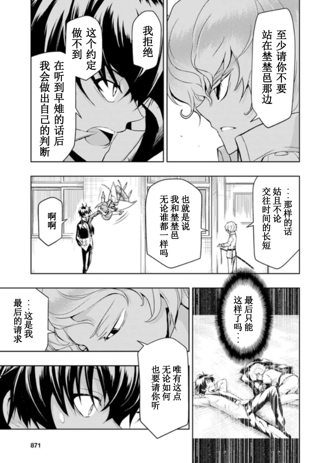 第52话
