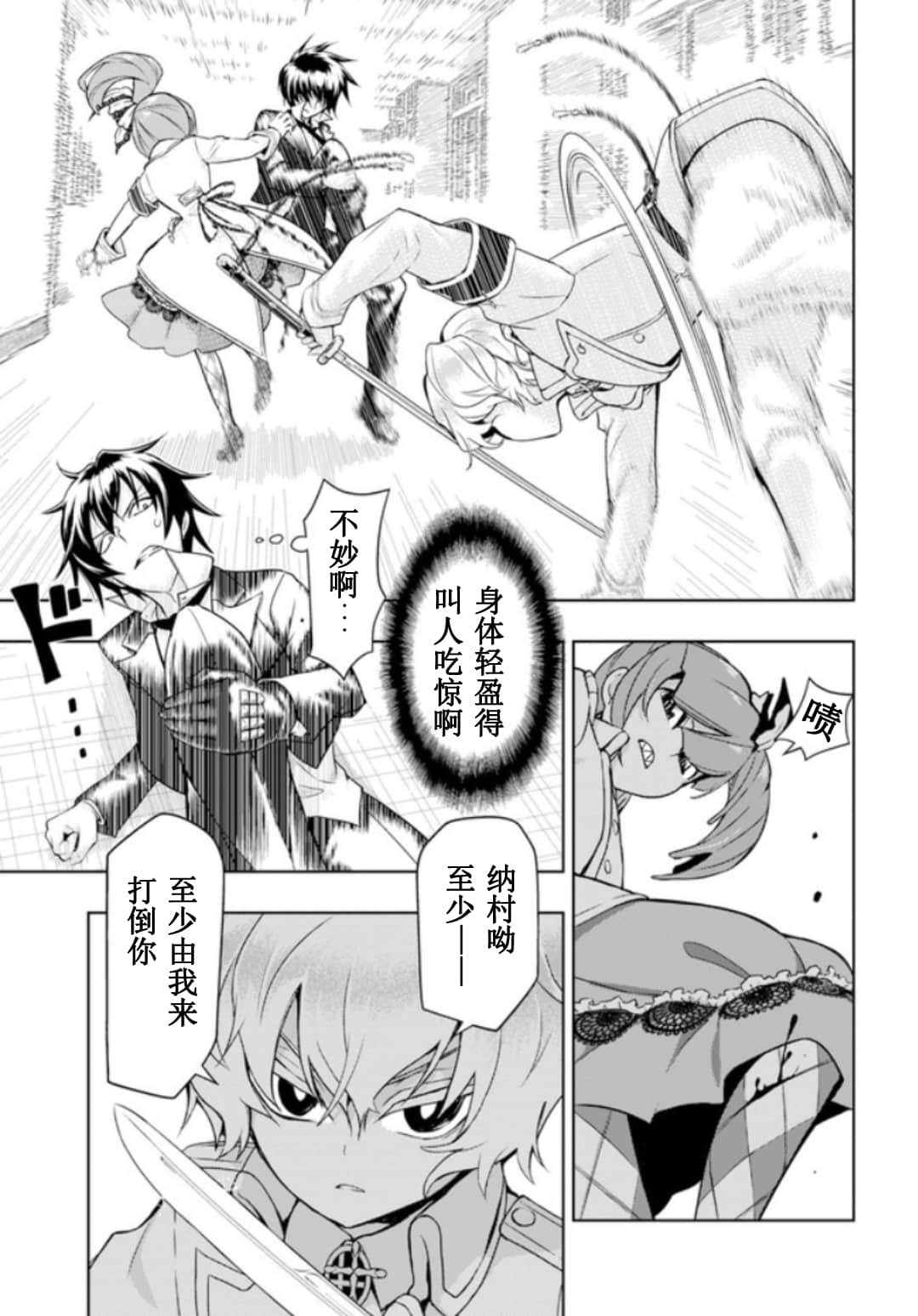 第52话