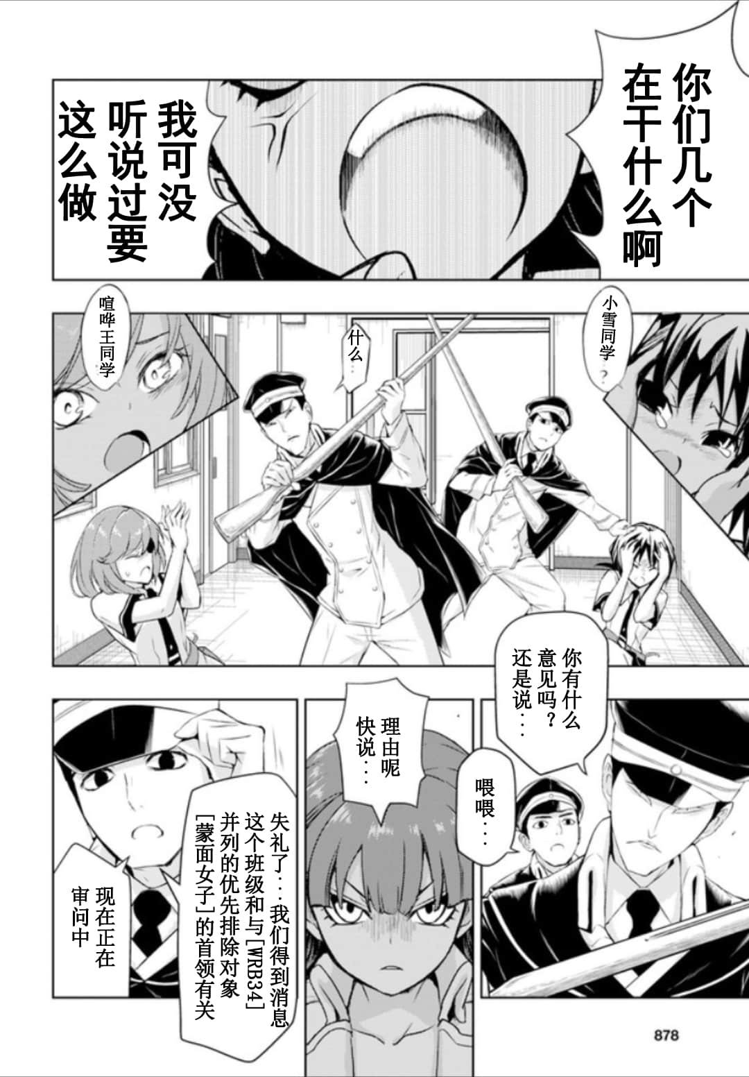 第52话