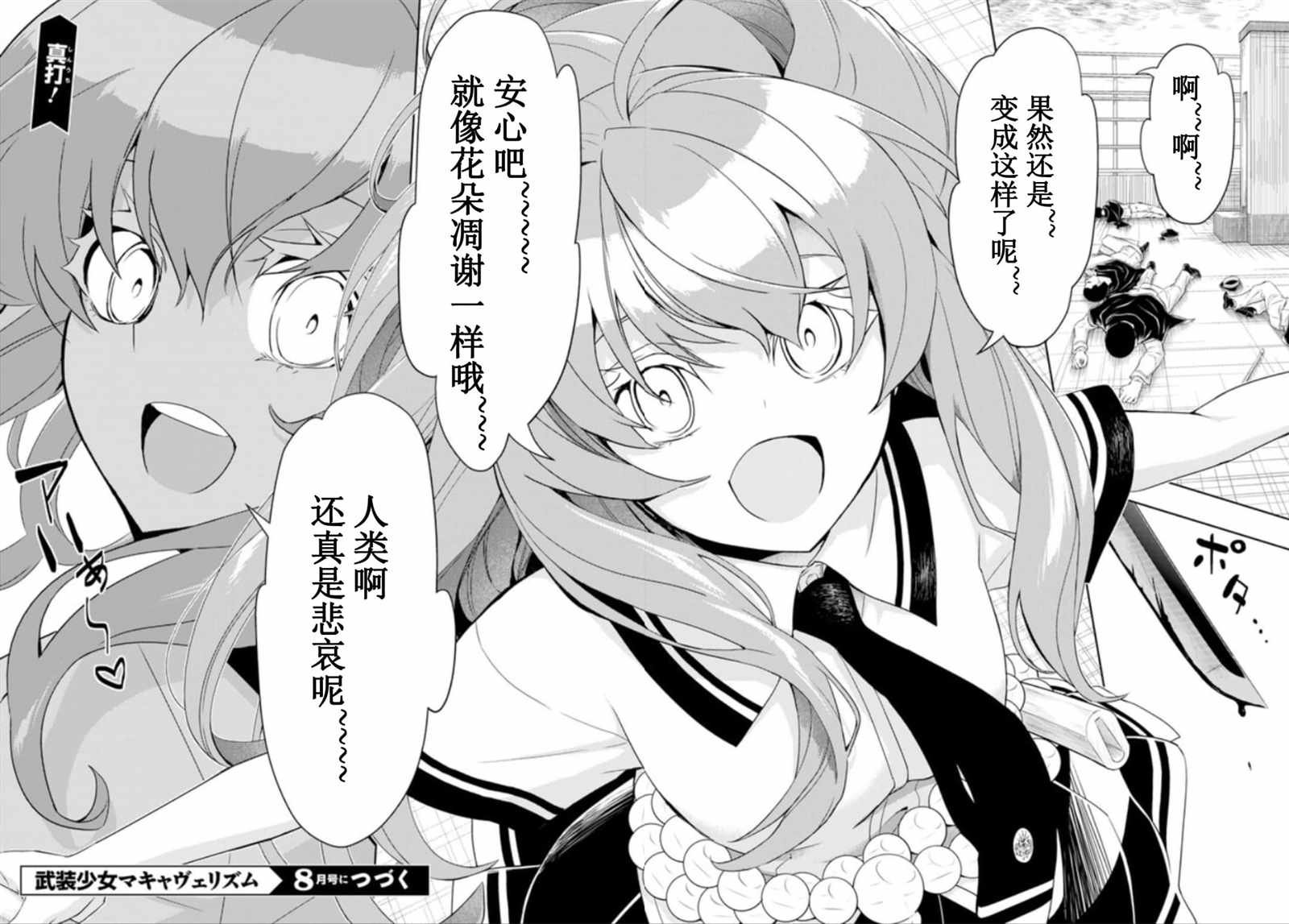 第52话