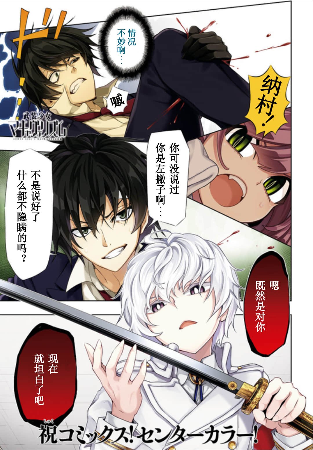 第53话