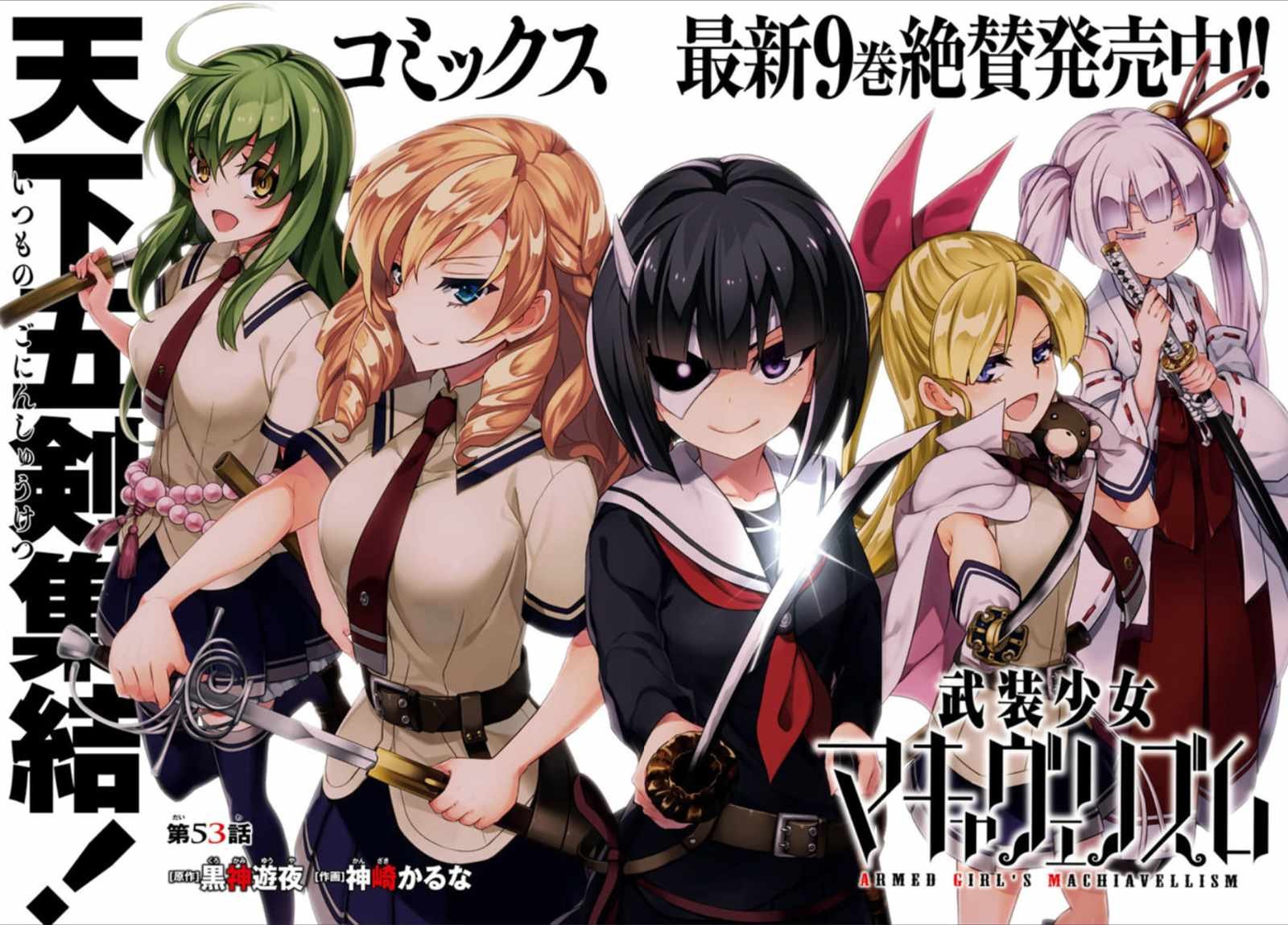 第53话
