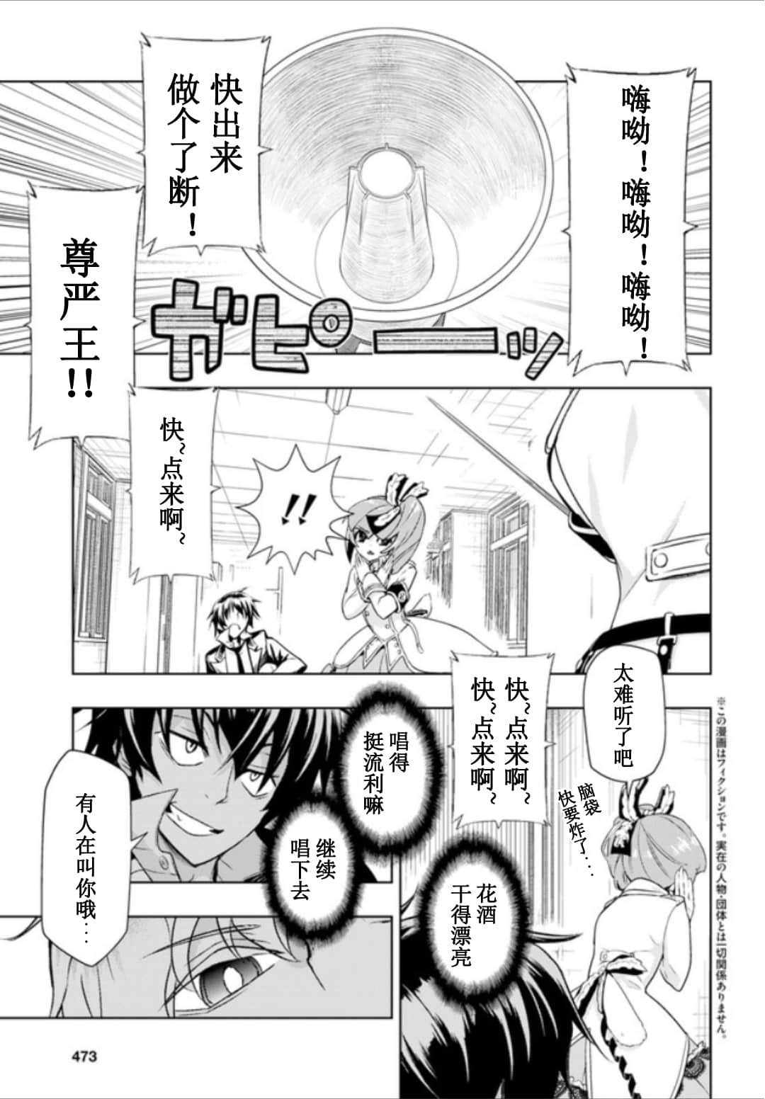 第53话