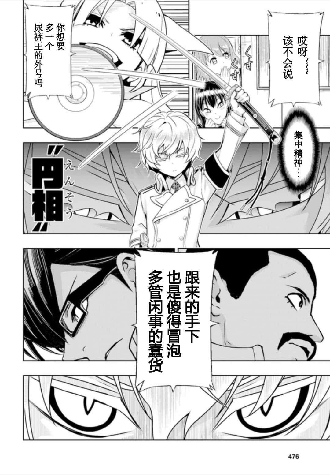 第53话