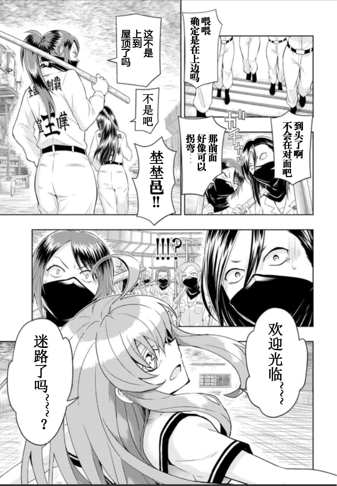 第53话