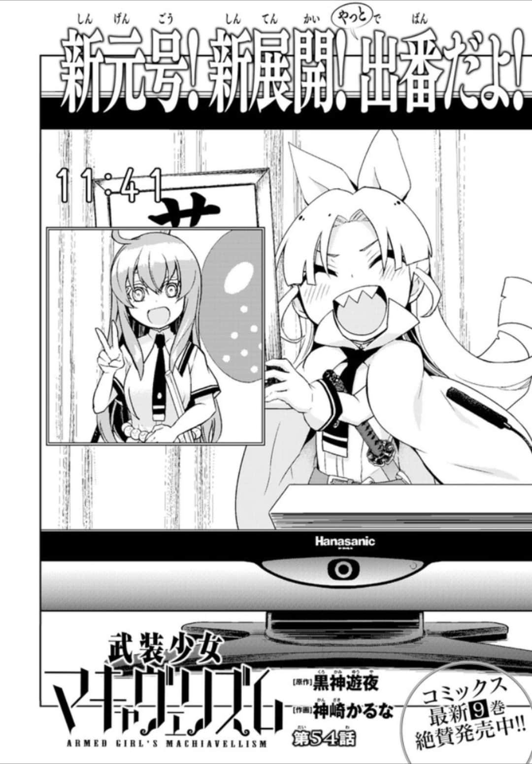 第54话
