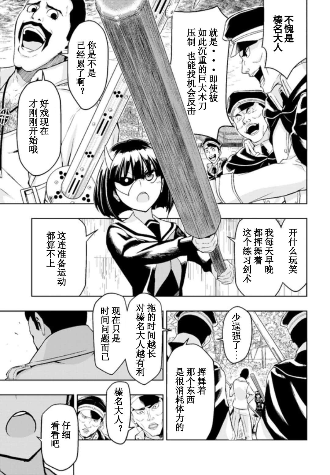 第54话