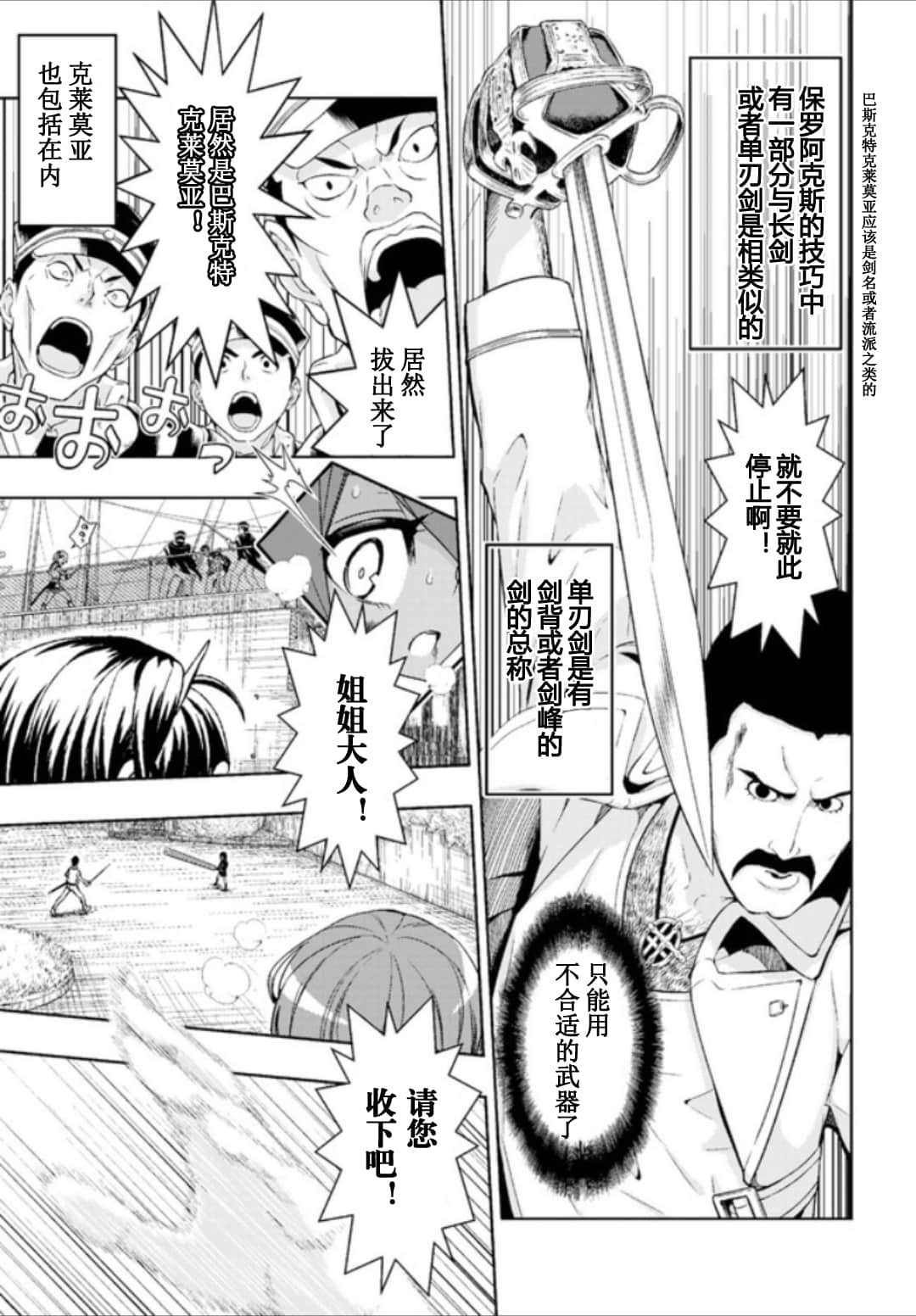 第54话