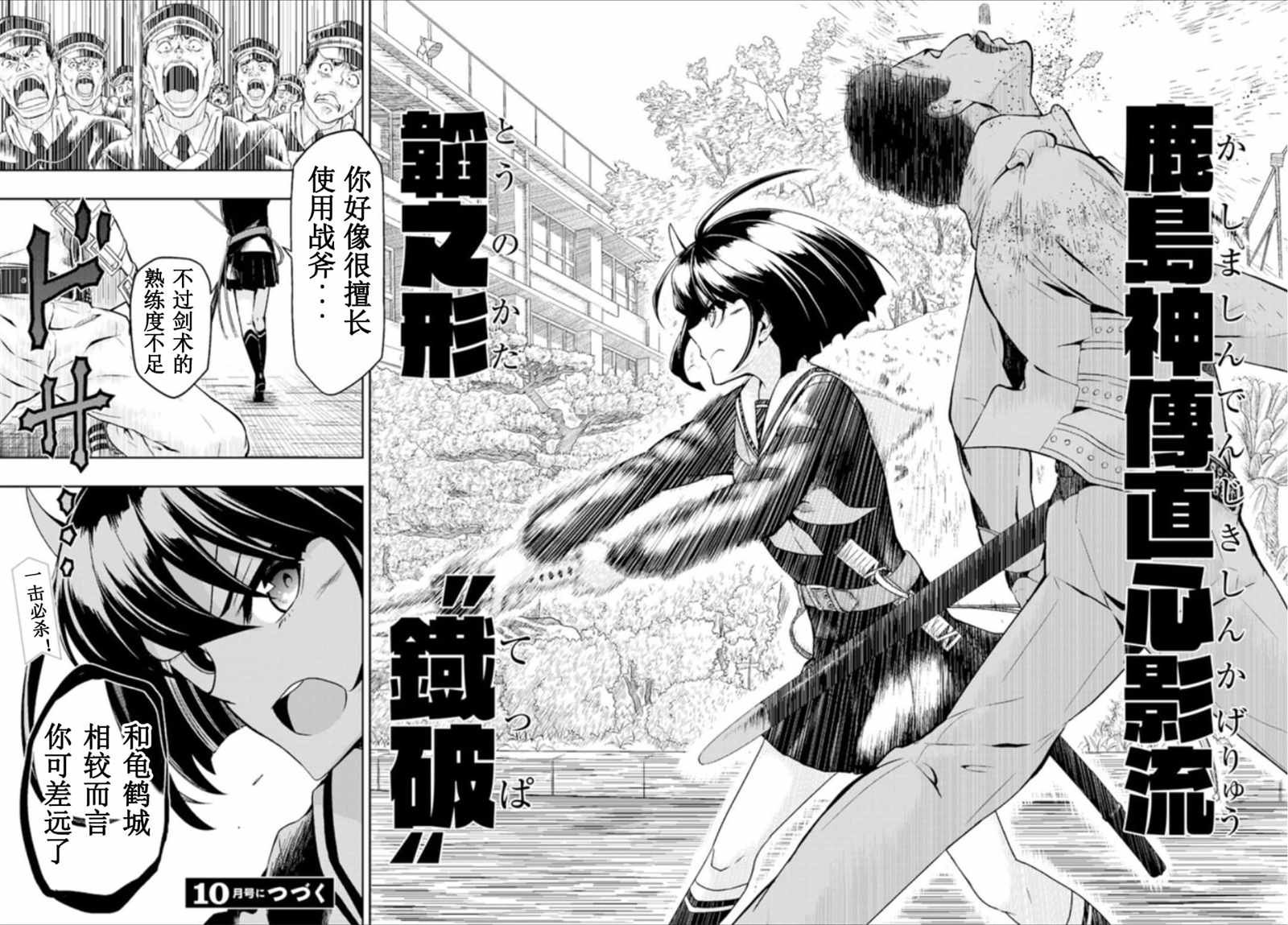 第54话