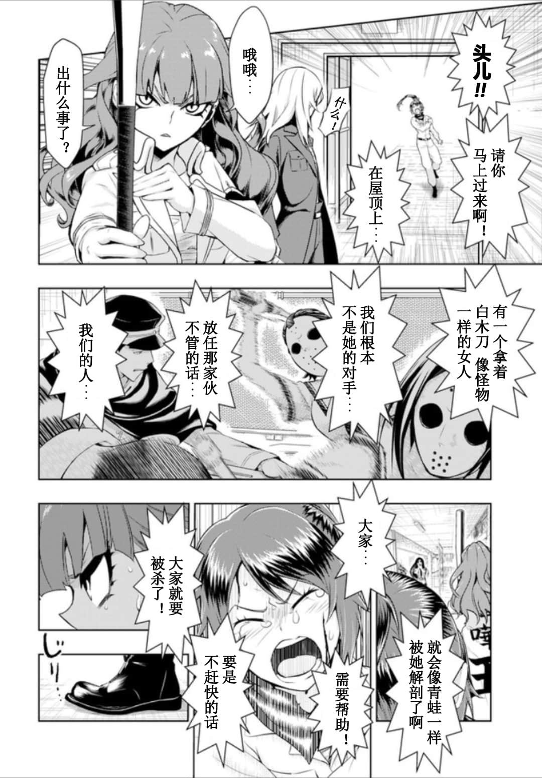 第55话