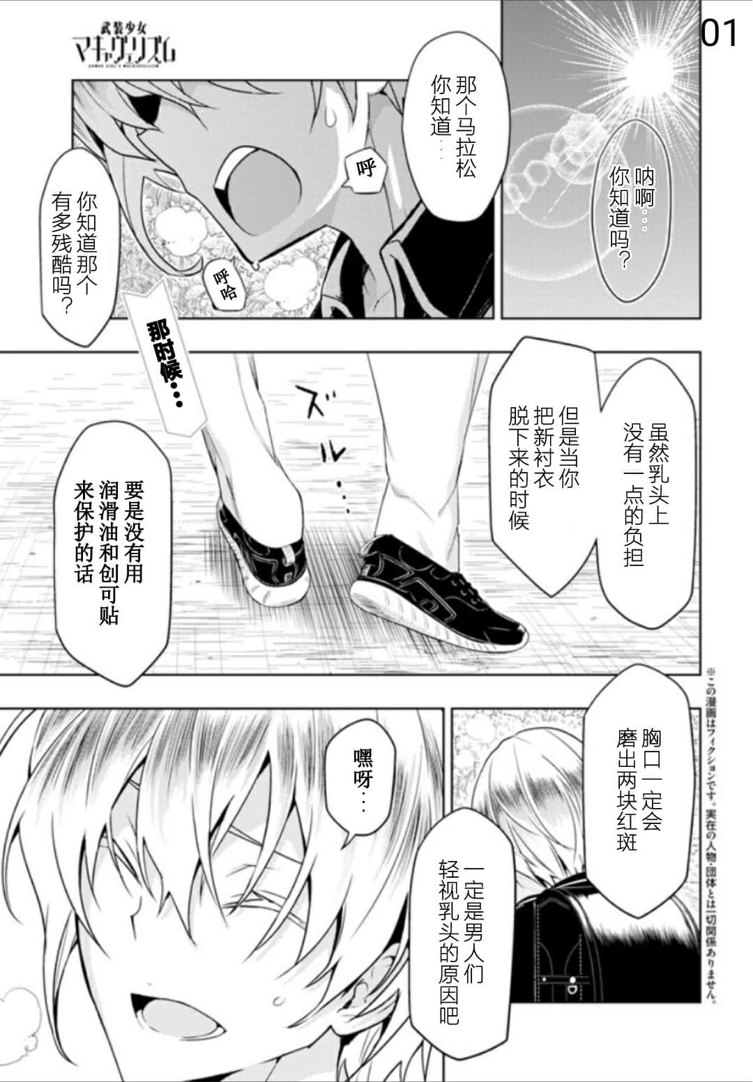 第56话