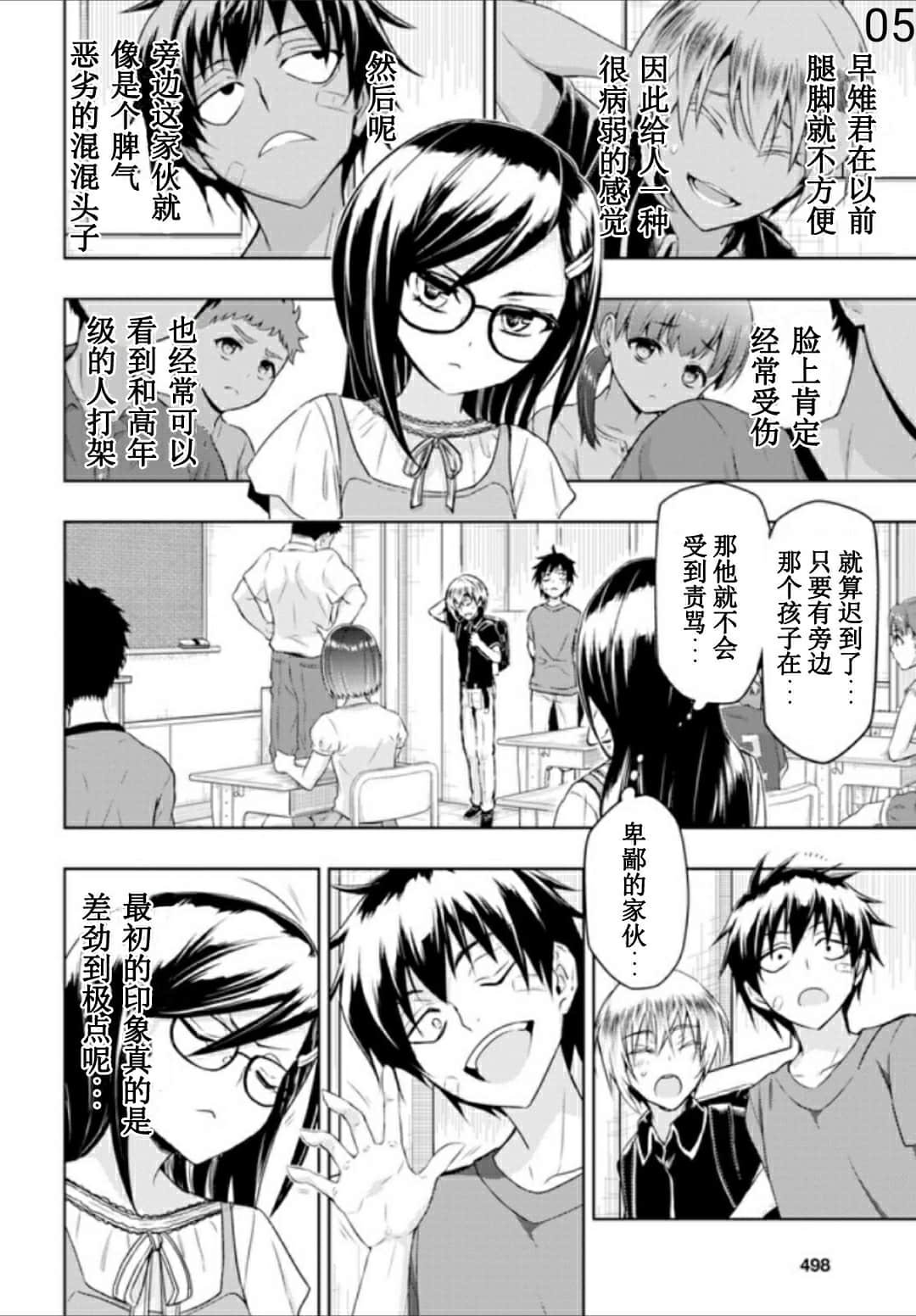 第56话