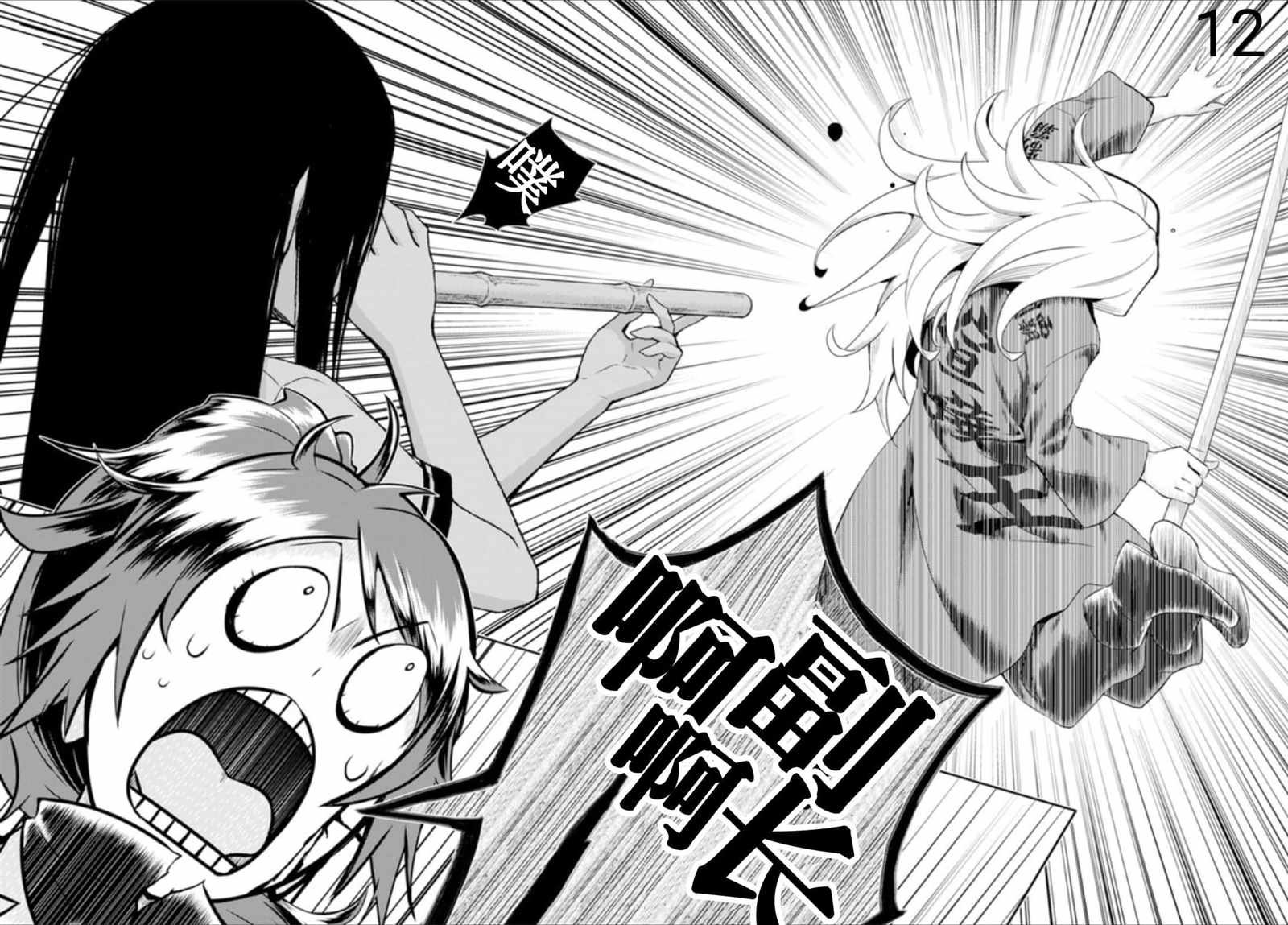 第56话