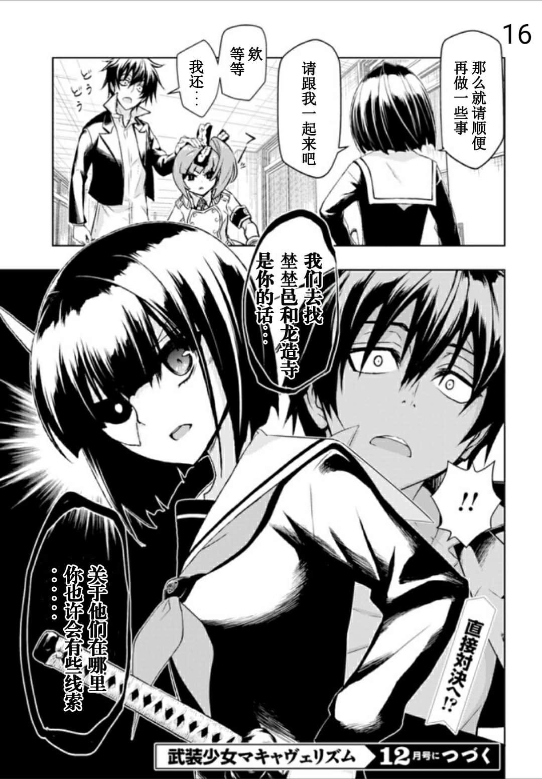 第56话