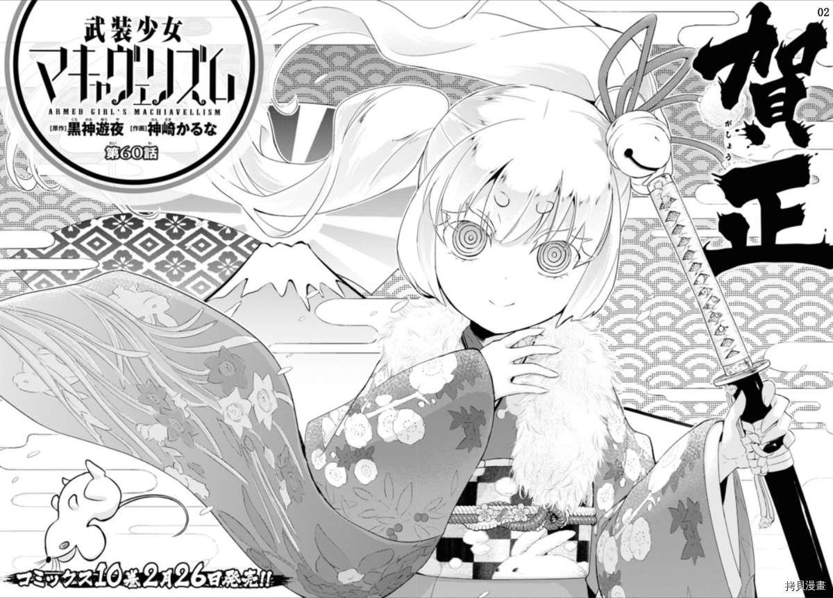 第60话