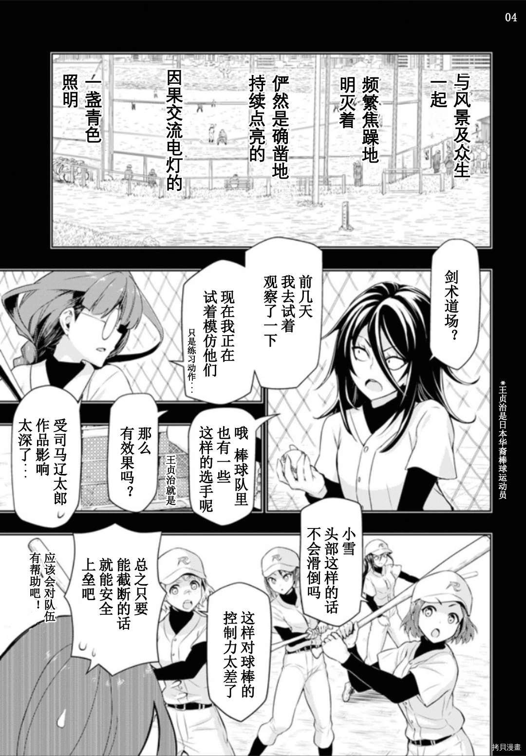 第60话