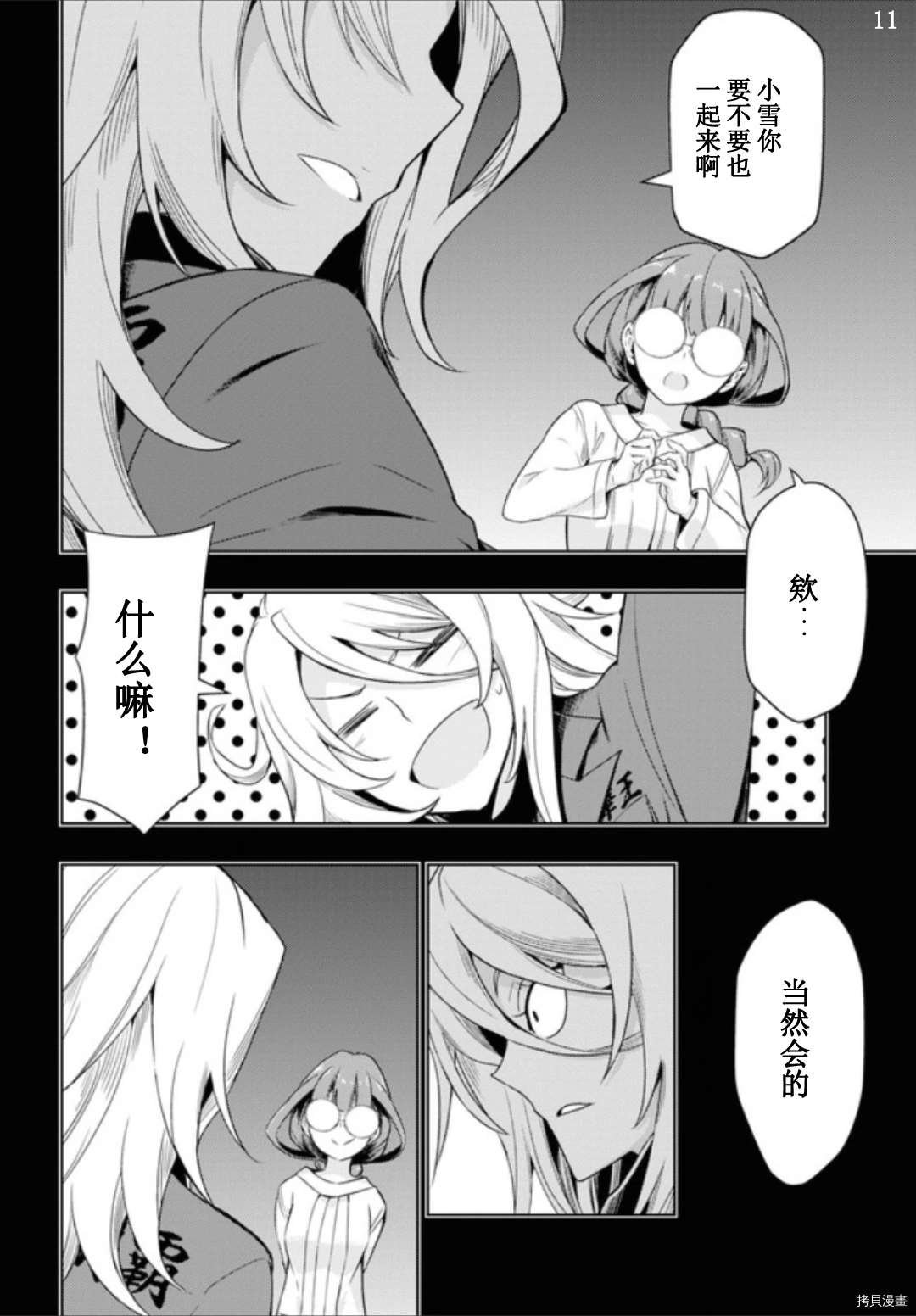 第60话