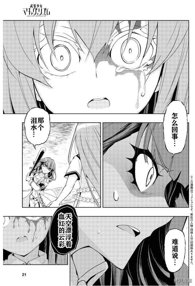 第61话