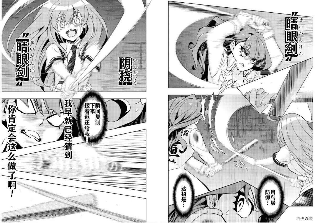 第61话