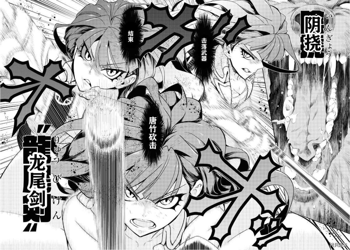 第61话