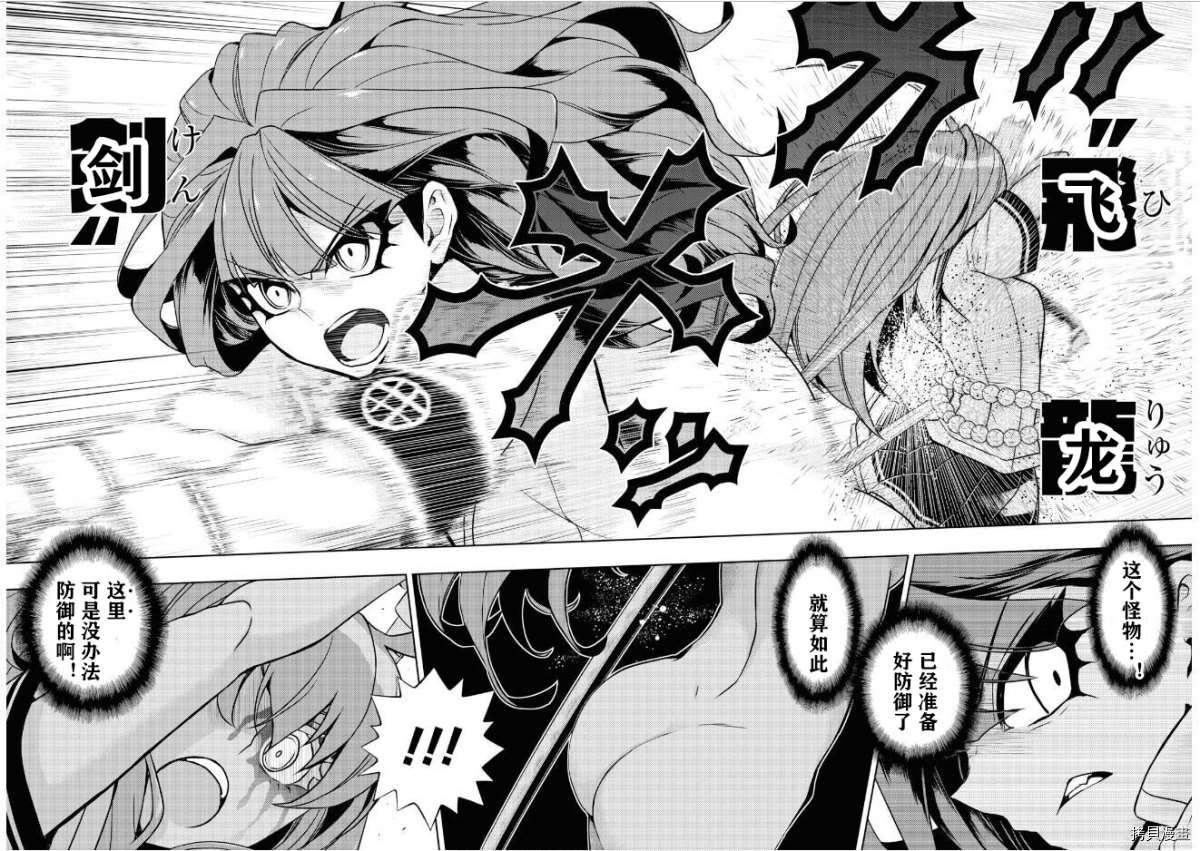 第61话