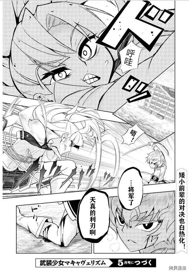 第61话