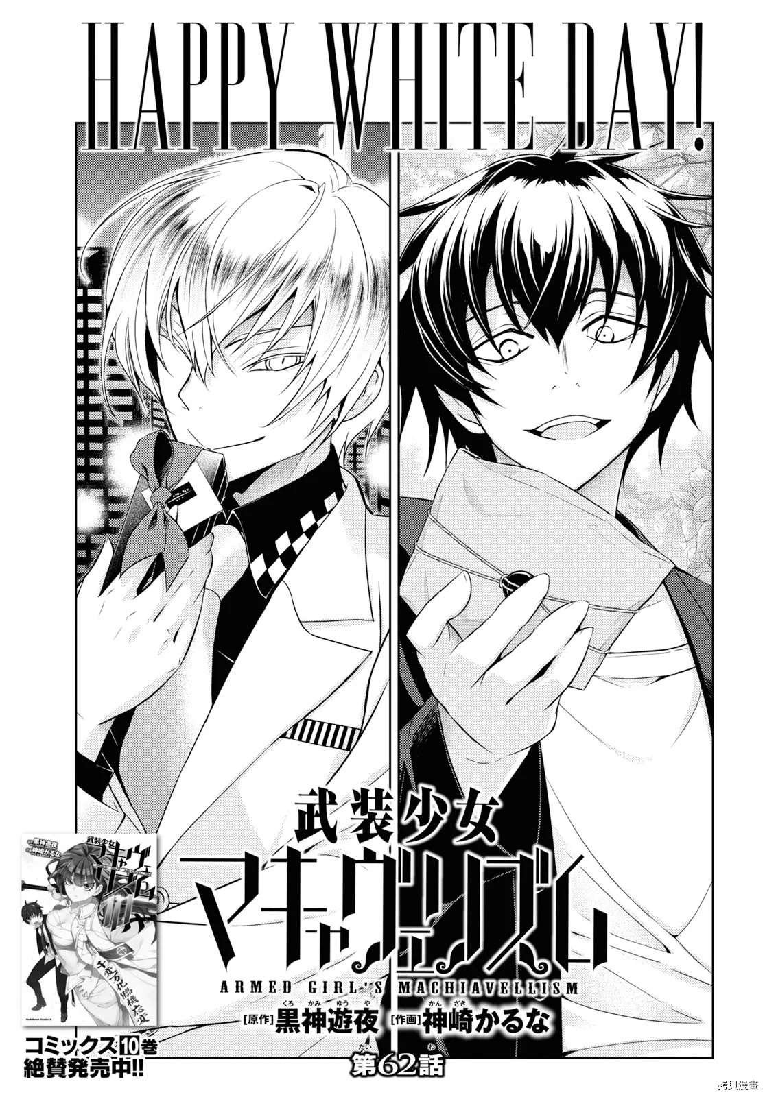 第62话