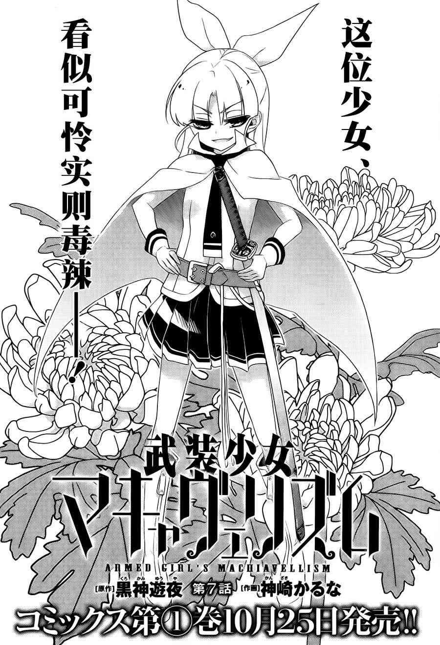 第7话