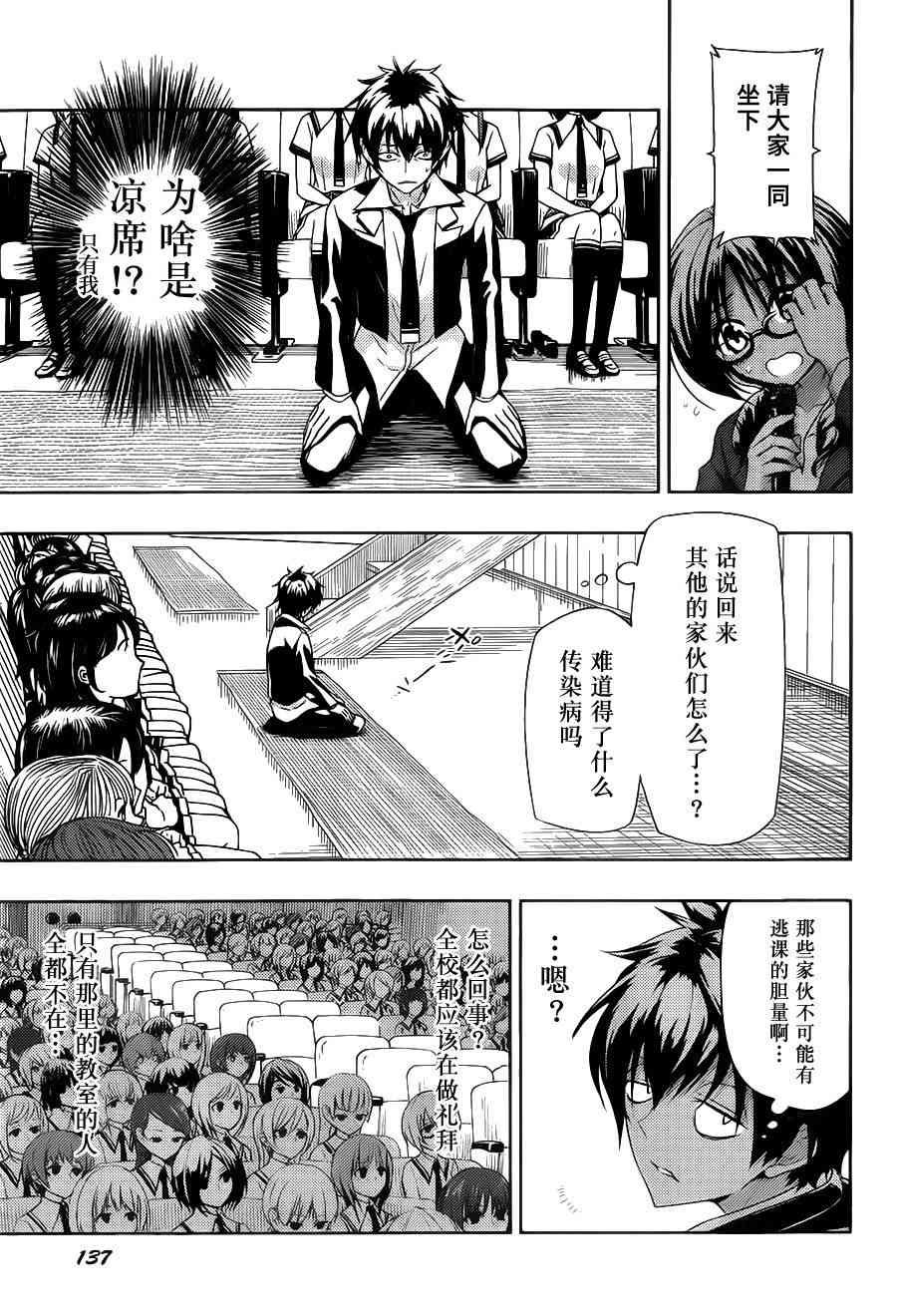 第7话