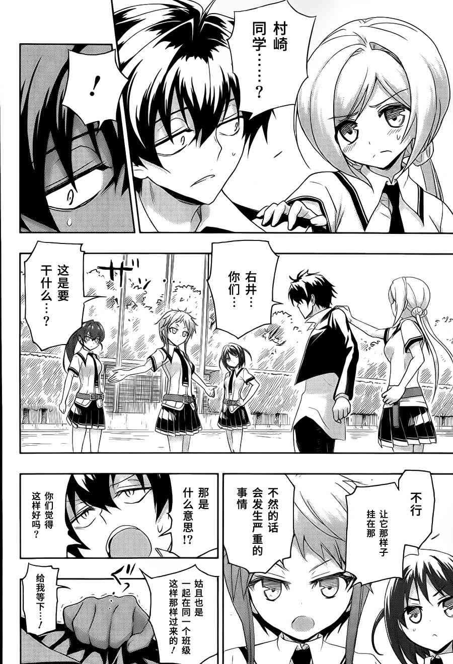 第7话