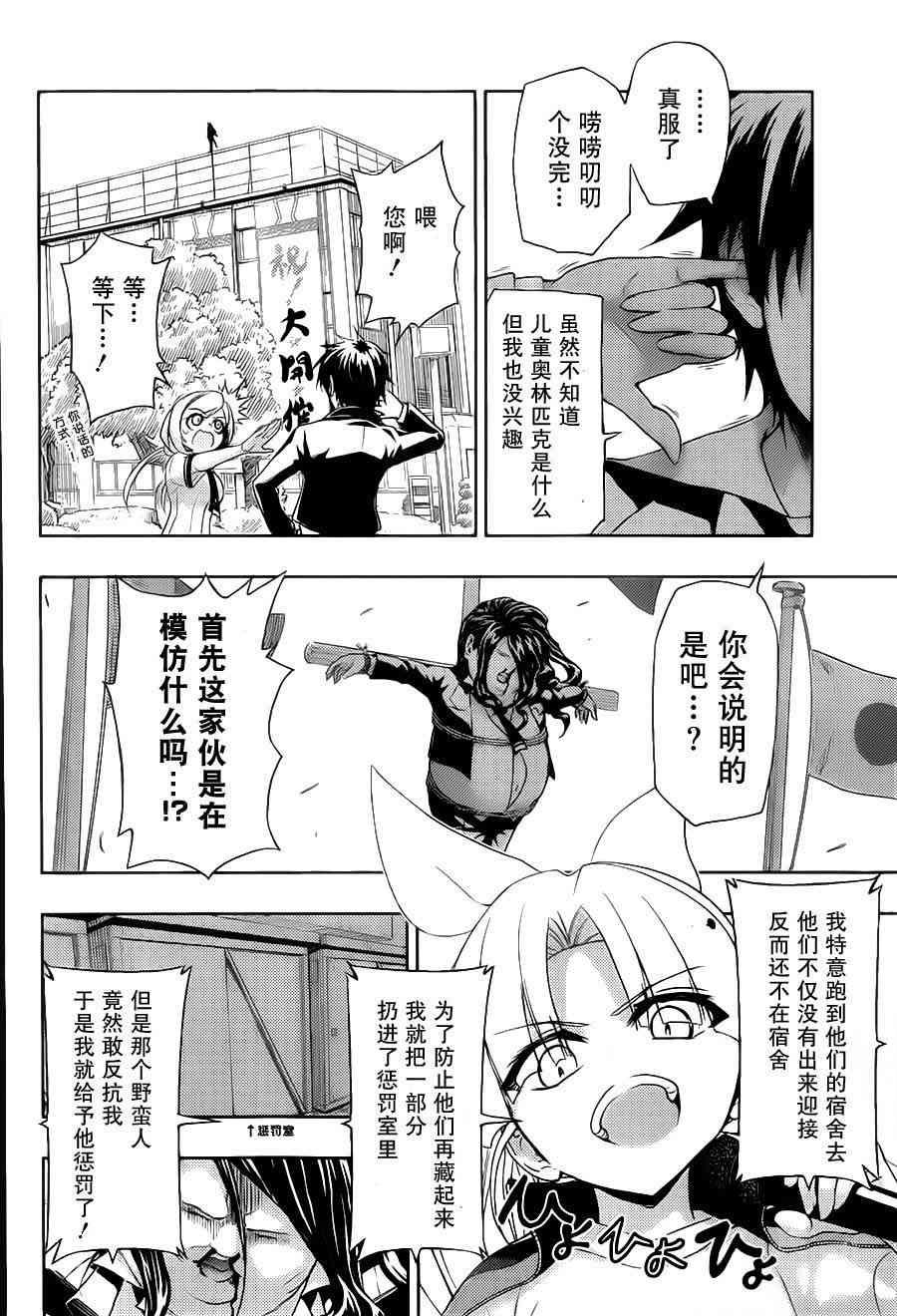第7话