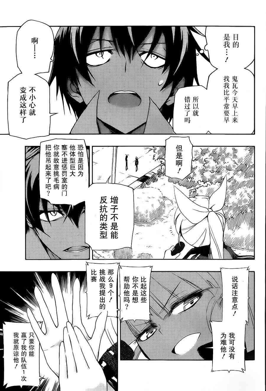 第7话