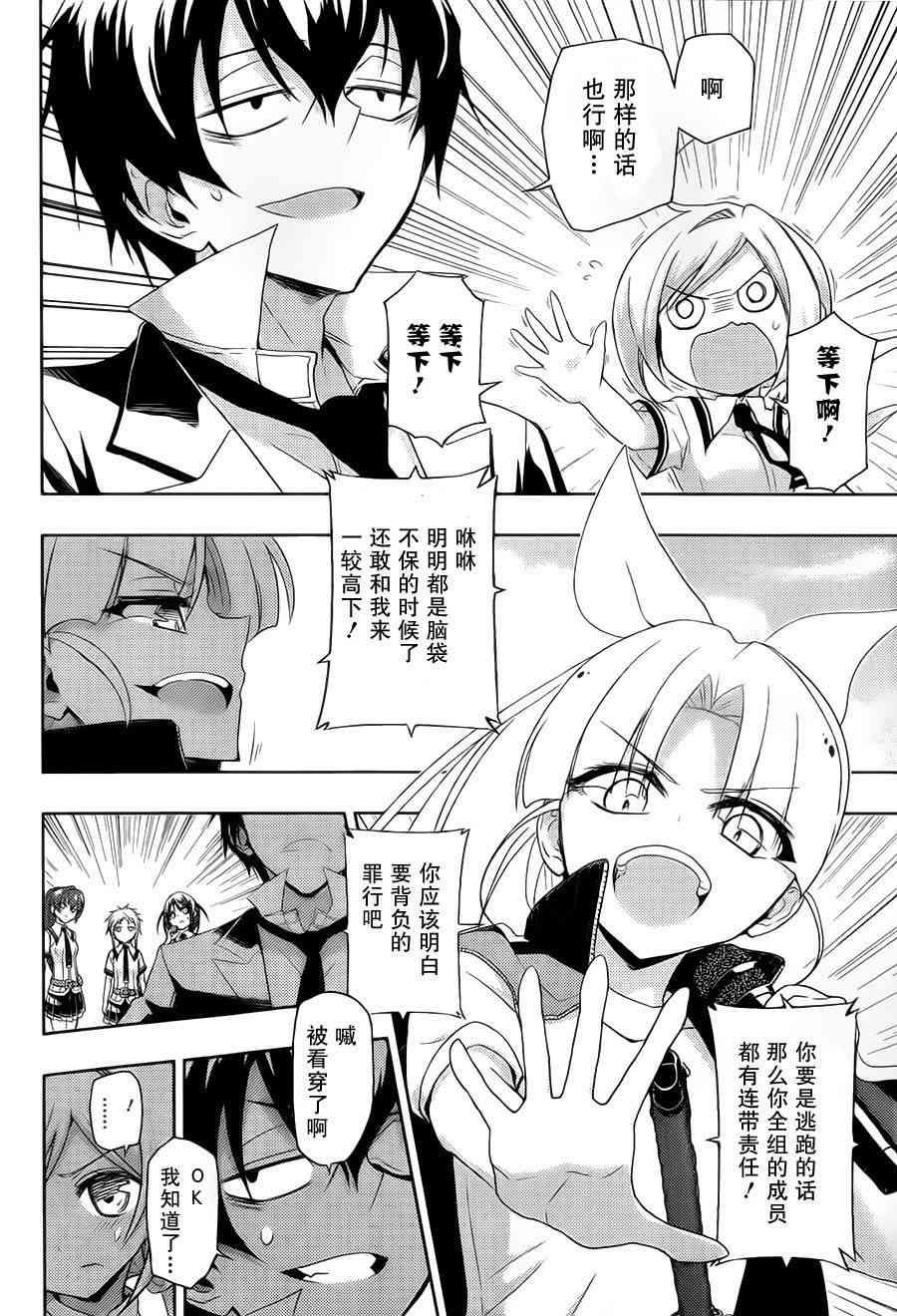 第7话