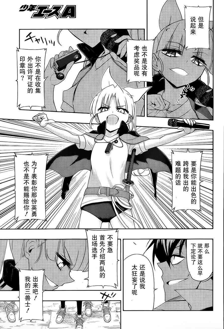第7话