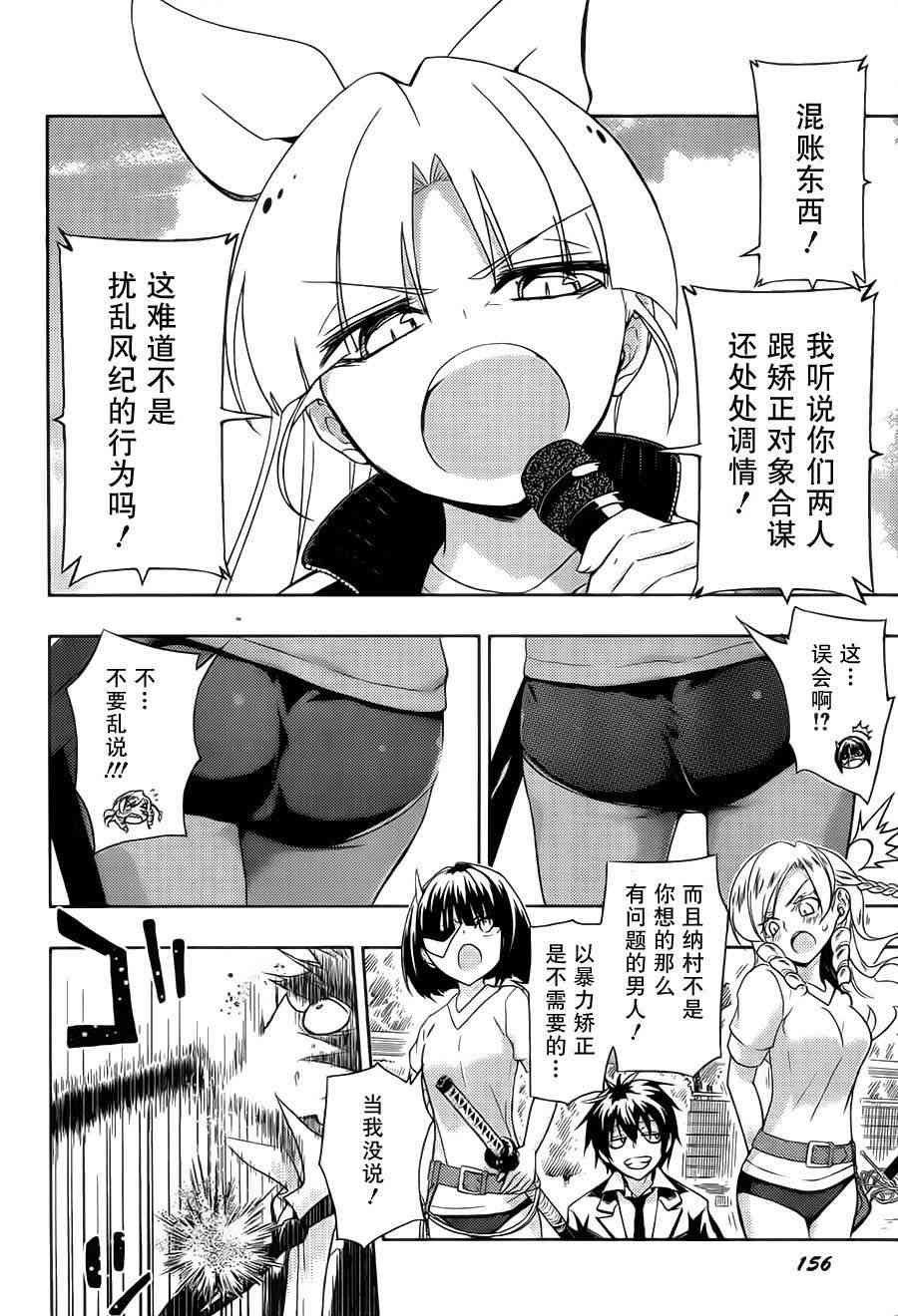 第7话
