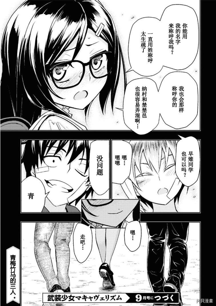 第64话