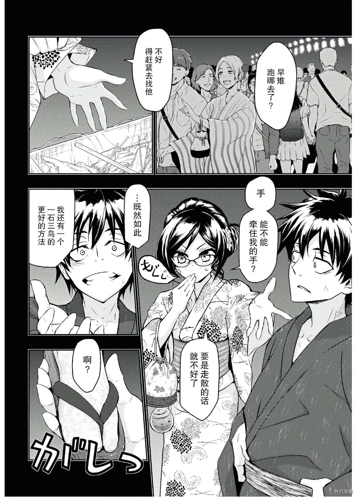 第65话