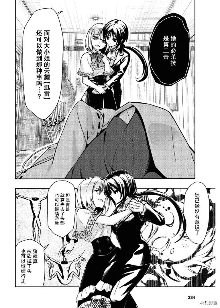 第66话