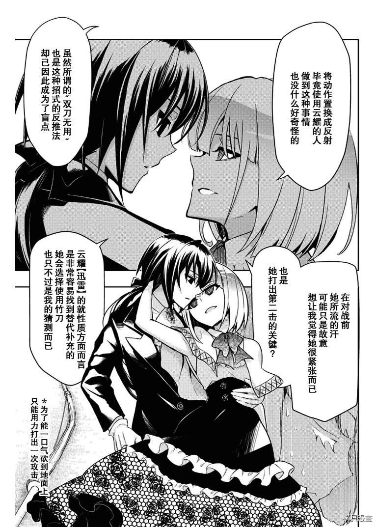 第66话