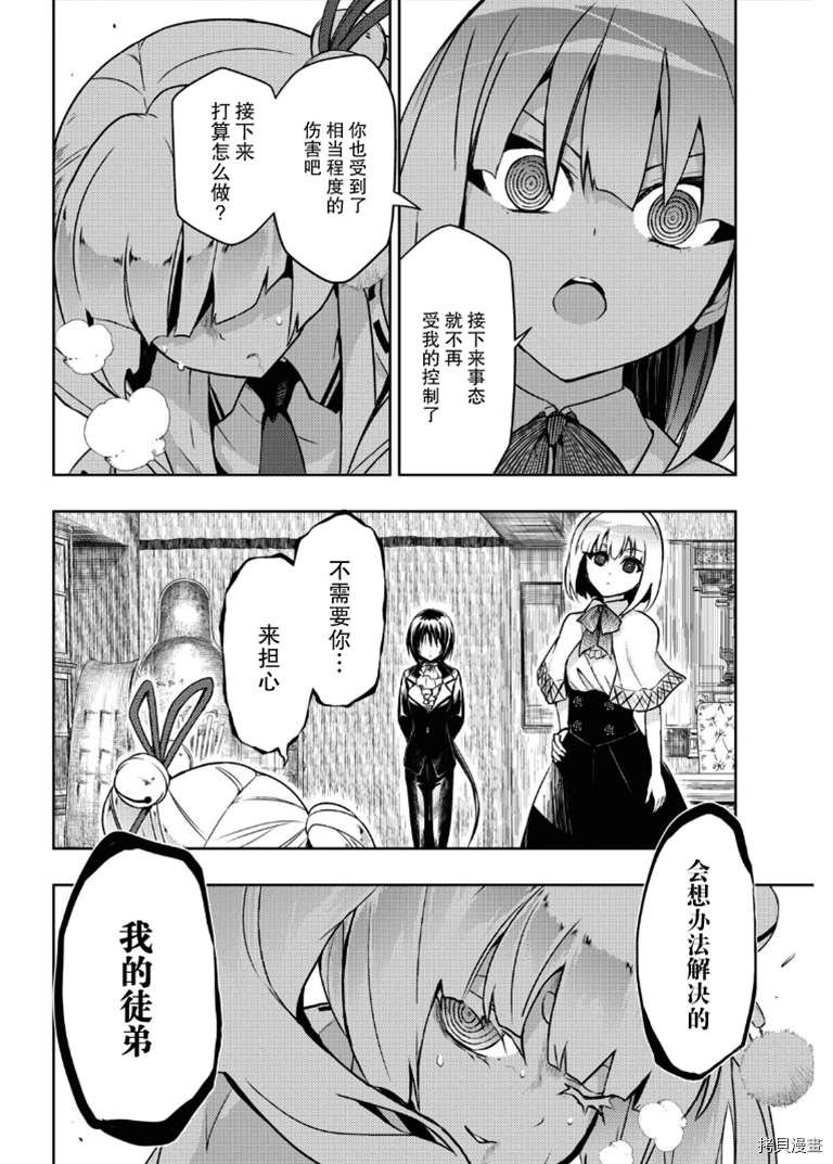 第66话