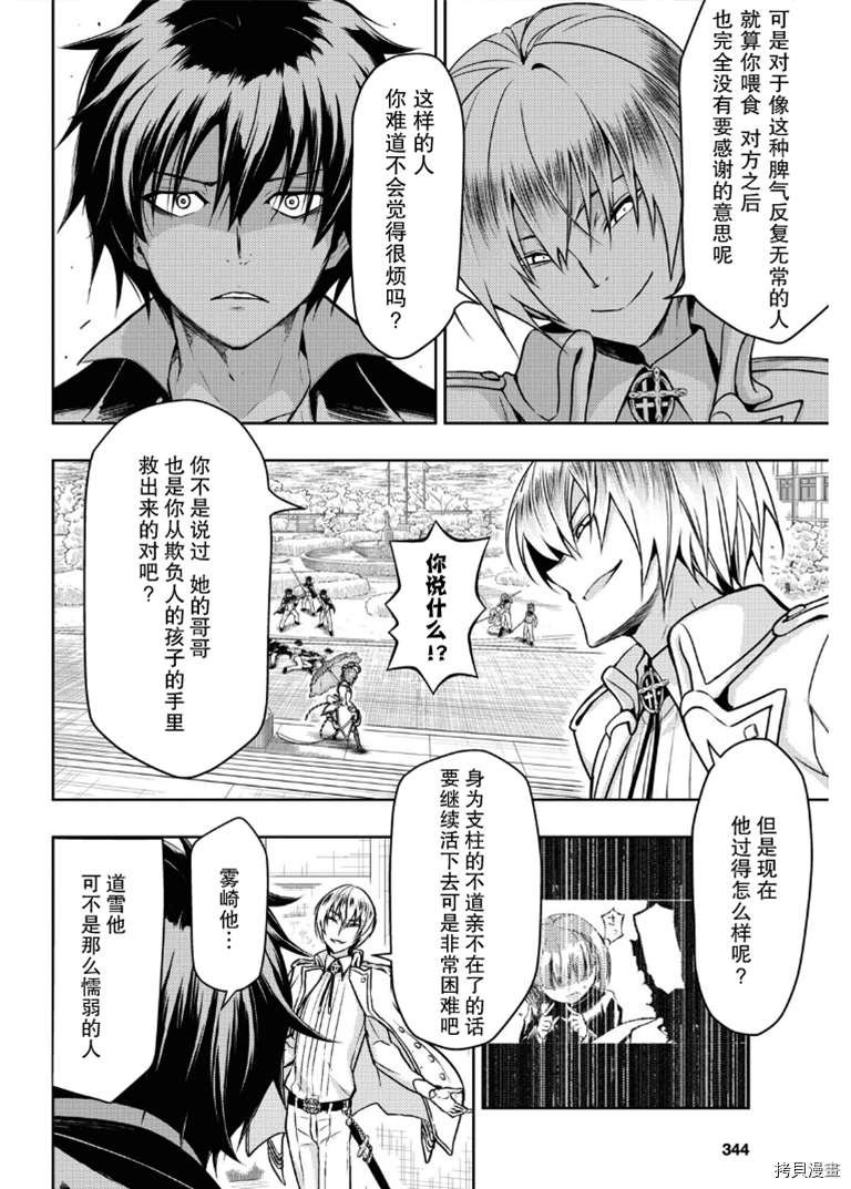 第66话