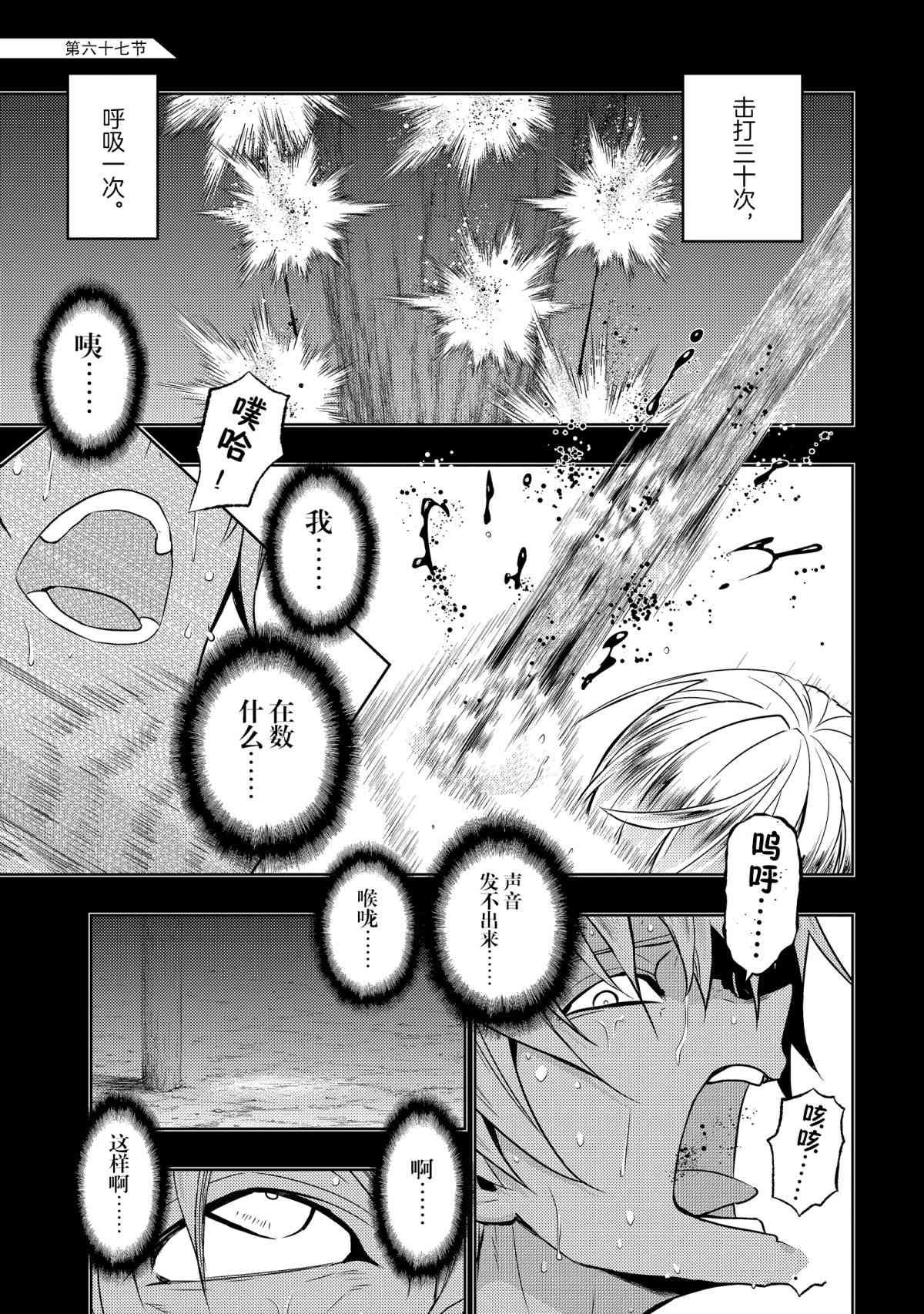第67话 试看版